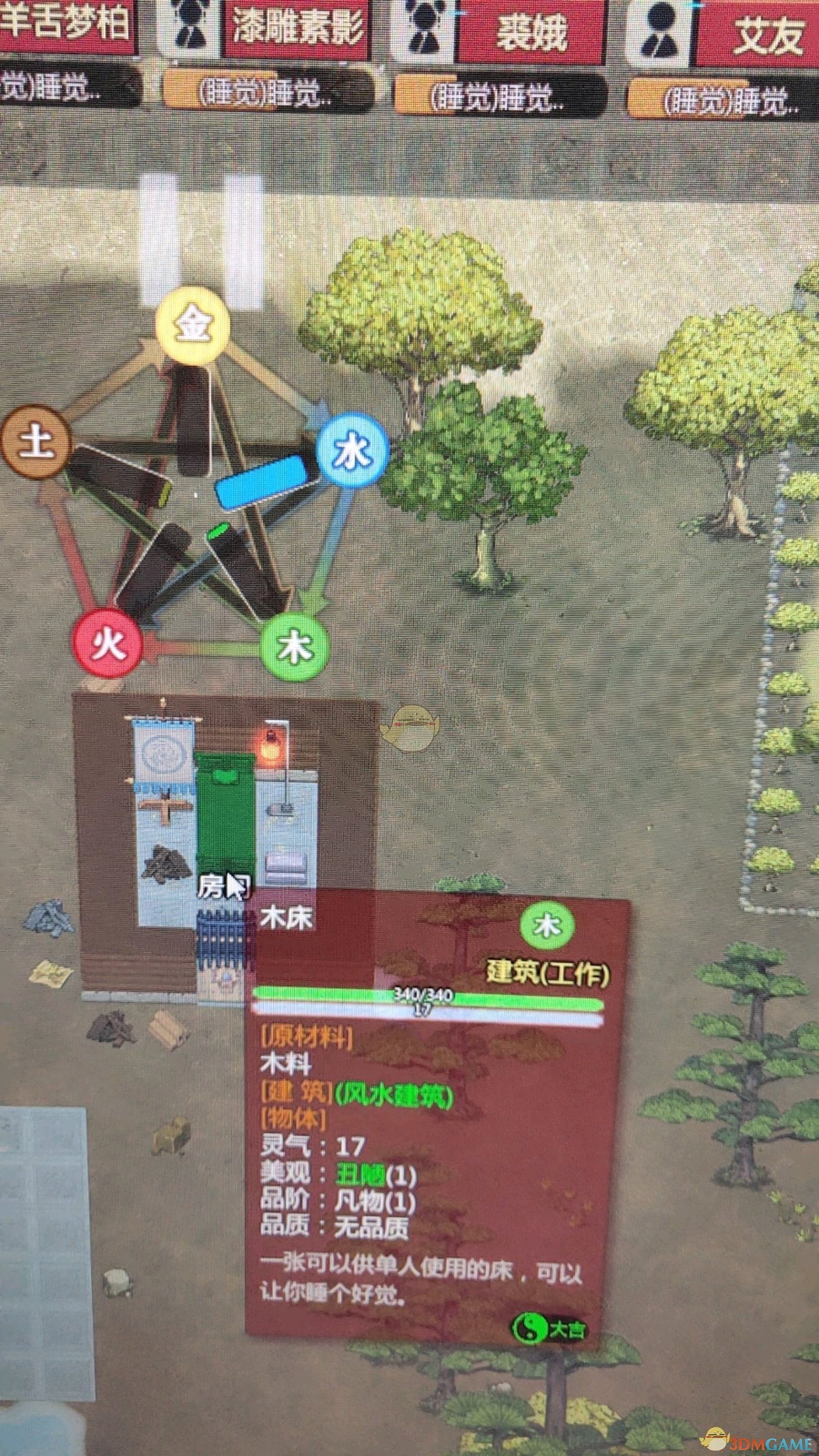 《了不起的修仙模拟器》洞天福地五行分析