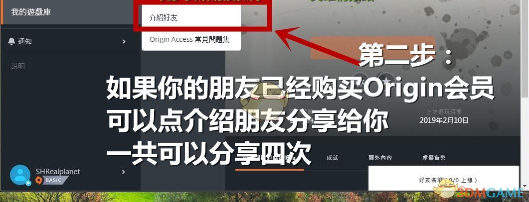 《Apex英雄》origin会员分享会员方法分享