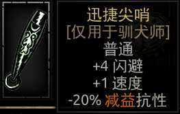 《暗黑地牢》全饰品图鉴