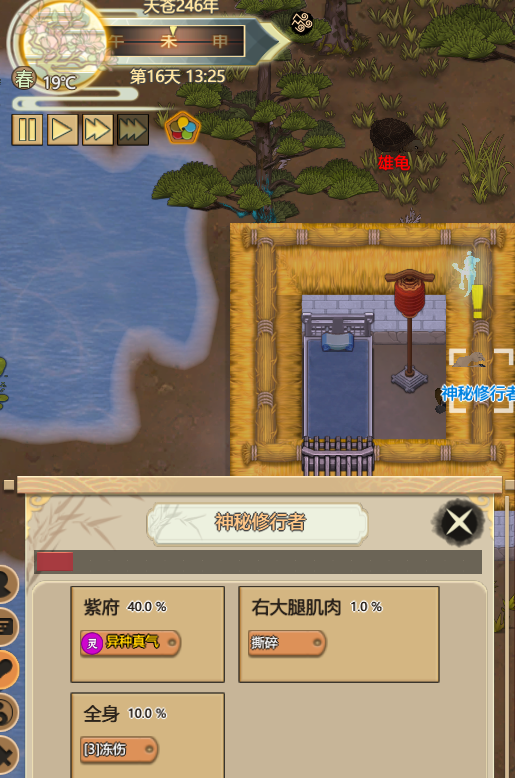 《了不起的修仙模拟器》永久留住神秘修行者技巧攻略