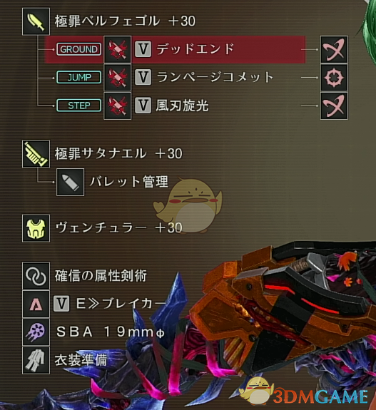 《噬神者3》短剑使用心得分享