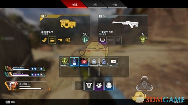 《Apex英雄》强力武器推荐