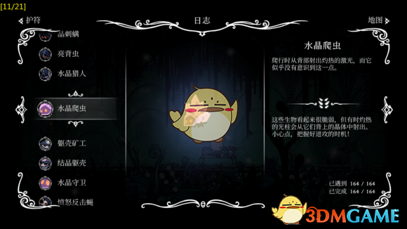 《空洞骑士》寻神者DLC猎人日志有哪些 全猎人日志图鉴一览
