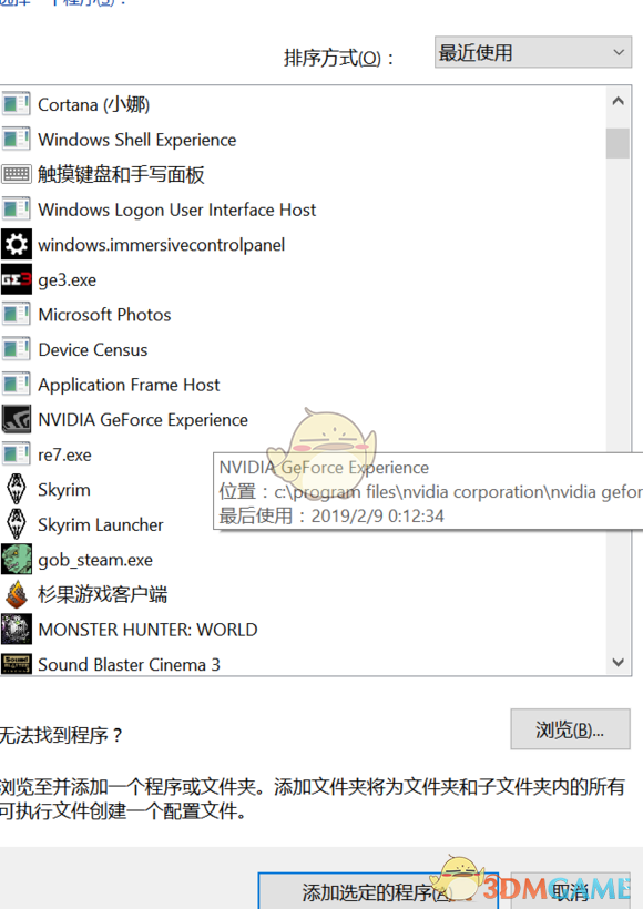 《噬神者3》PC游戏运行崩溃解决方法