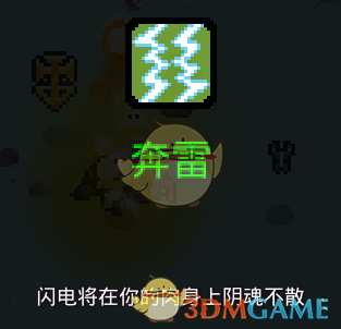 《浮岛物语》全药水效果一览