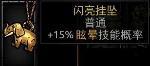 《暗黑地牢》全饰品图鉴