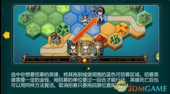 《军团战棋》新手教程