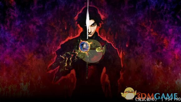 《鬼武者重制版》全萤石位置分享
