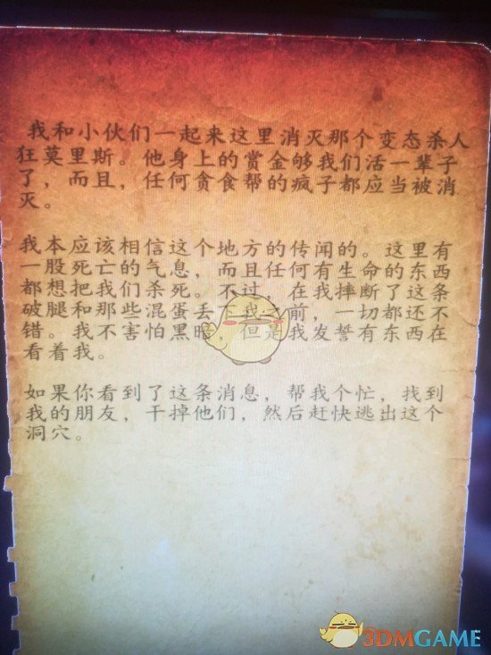 《辐射76》阿帕拉契亚神秘生物调查报告——温迪戈