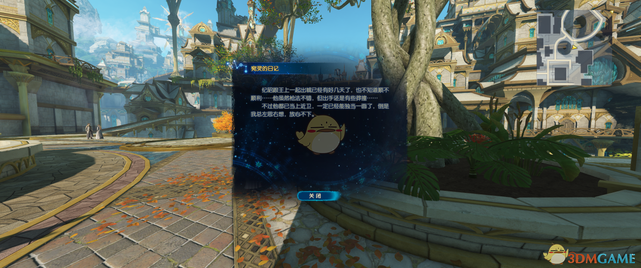 《古剑奇谭3》天鹿城宛灵的日记位置分享
