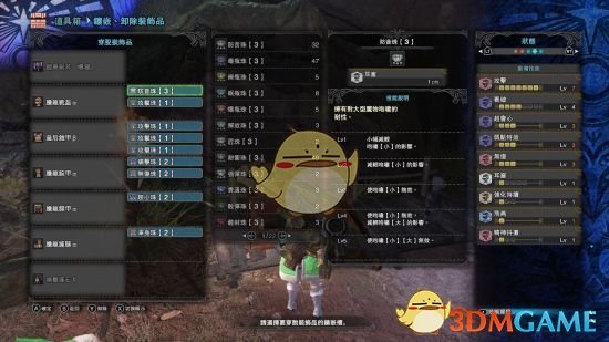 《怪物猎人：世界》火属性斩斧强击流及属性瓶流配装指南