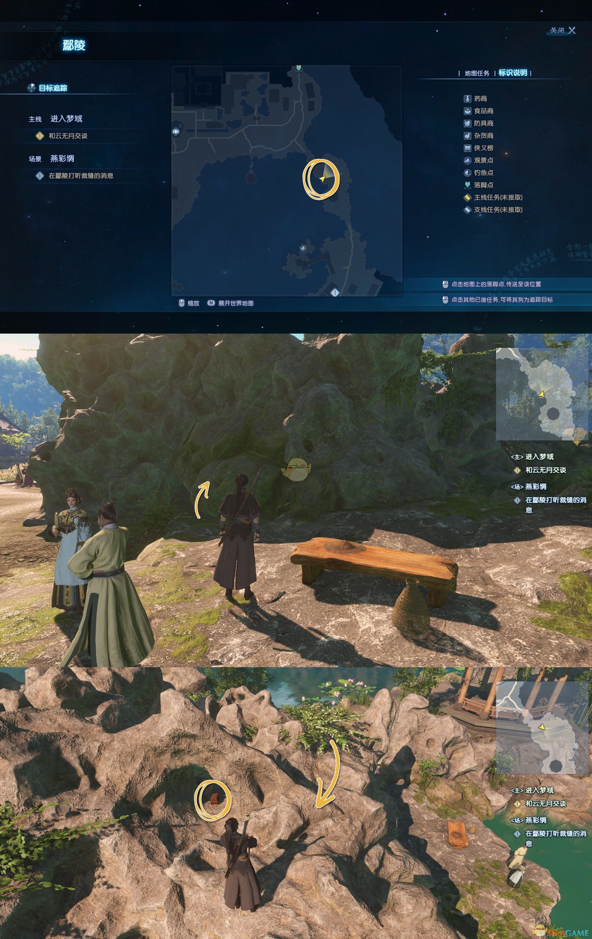 《古剑奇谭3》鄢陵河道宝箱位置分享