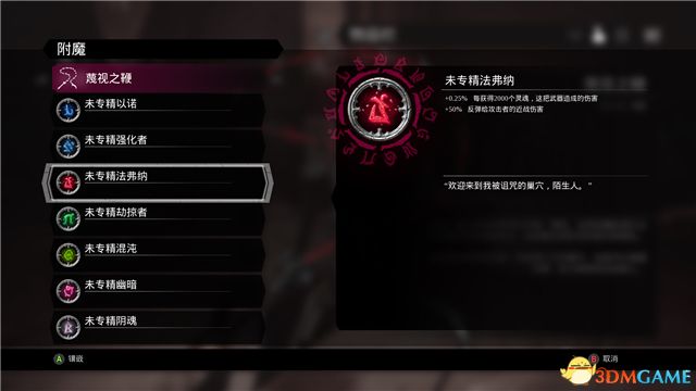 《暗黑血统3》图文全收集攻略 全灵石精华残骸核心难民精金收集
