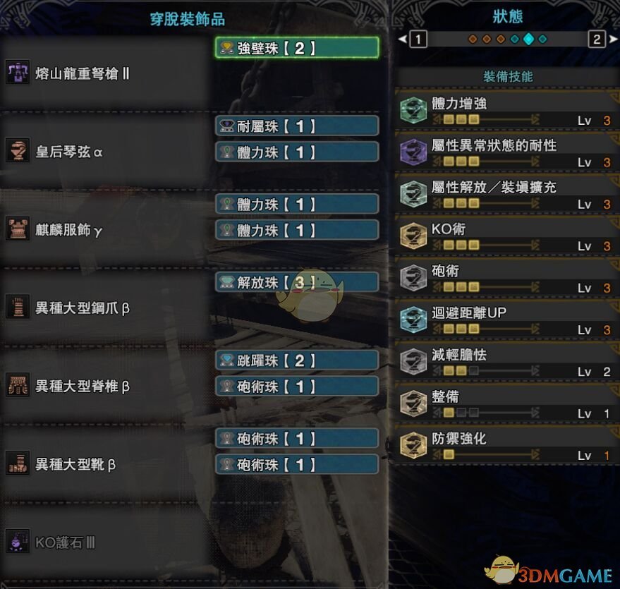 《怪物猎人：世界》PC4.0巫师流重弩配装指南