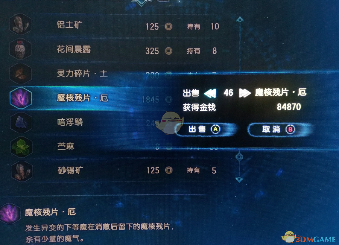 《古剑奇谭3》最好刷钱方法分享