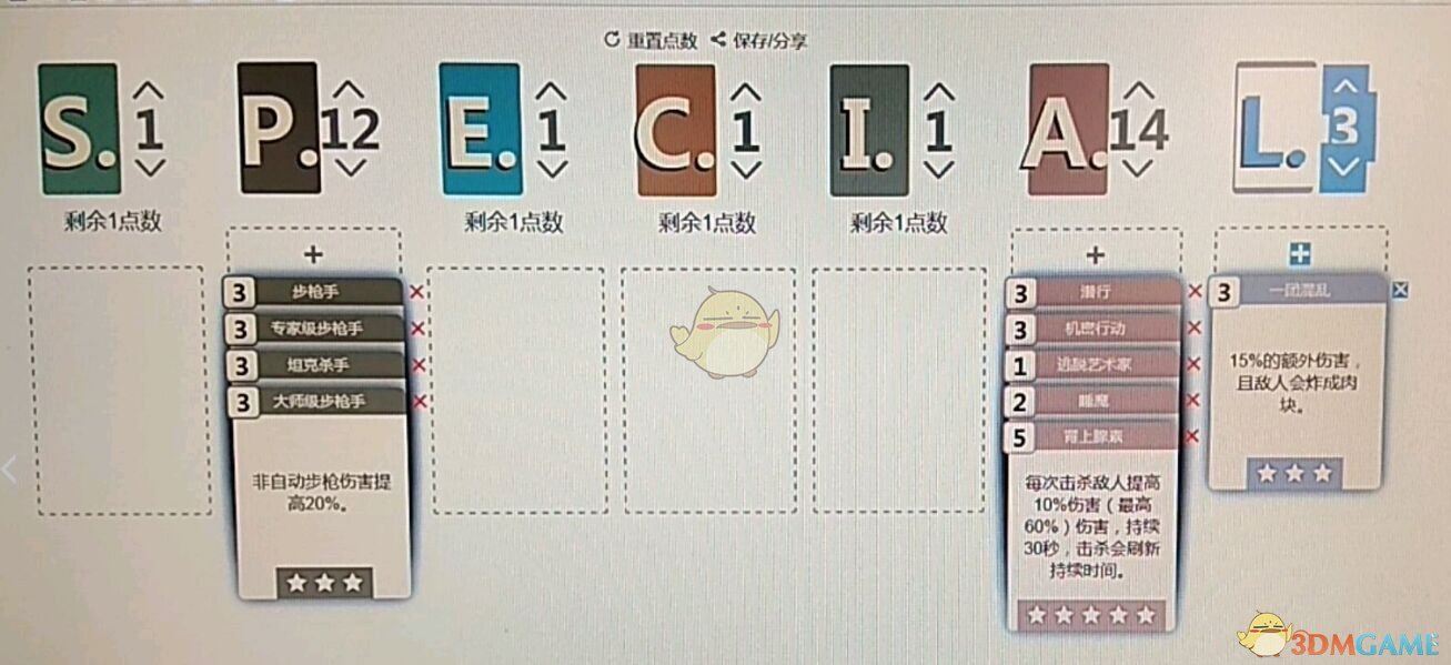 《辐射76》极限潜狙流加点指南