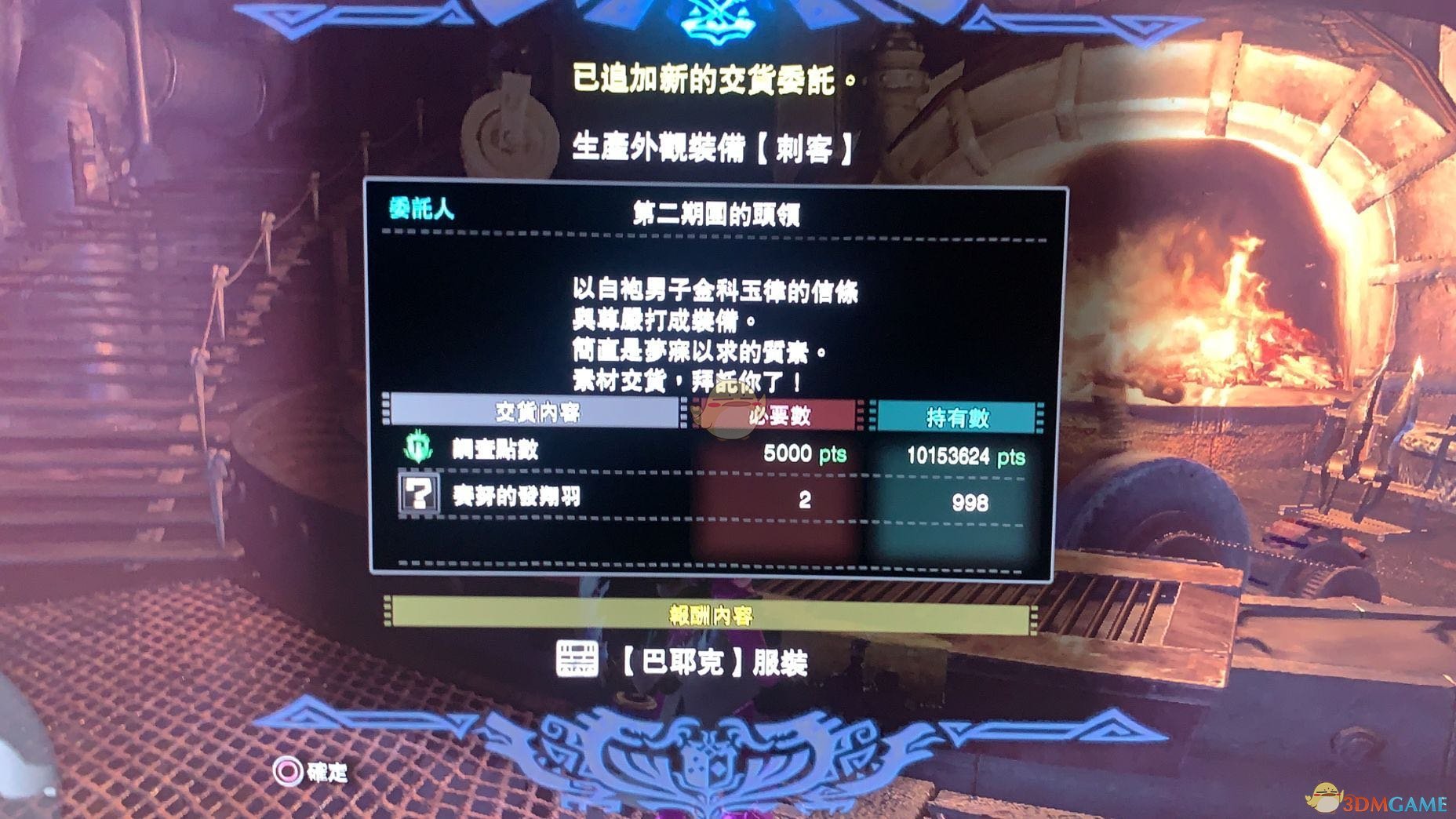 《怪物猎人：世界》刺客信条联动装备属性一览