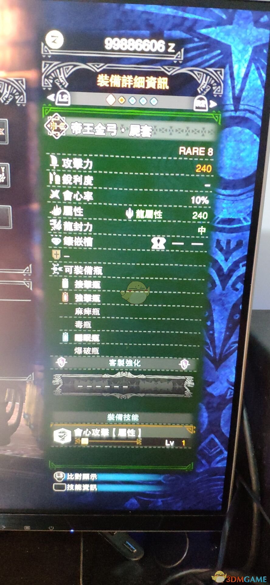 《怪物猎人：世界》历战王绚辉龙帝王武器一览——弓篇