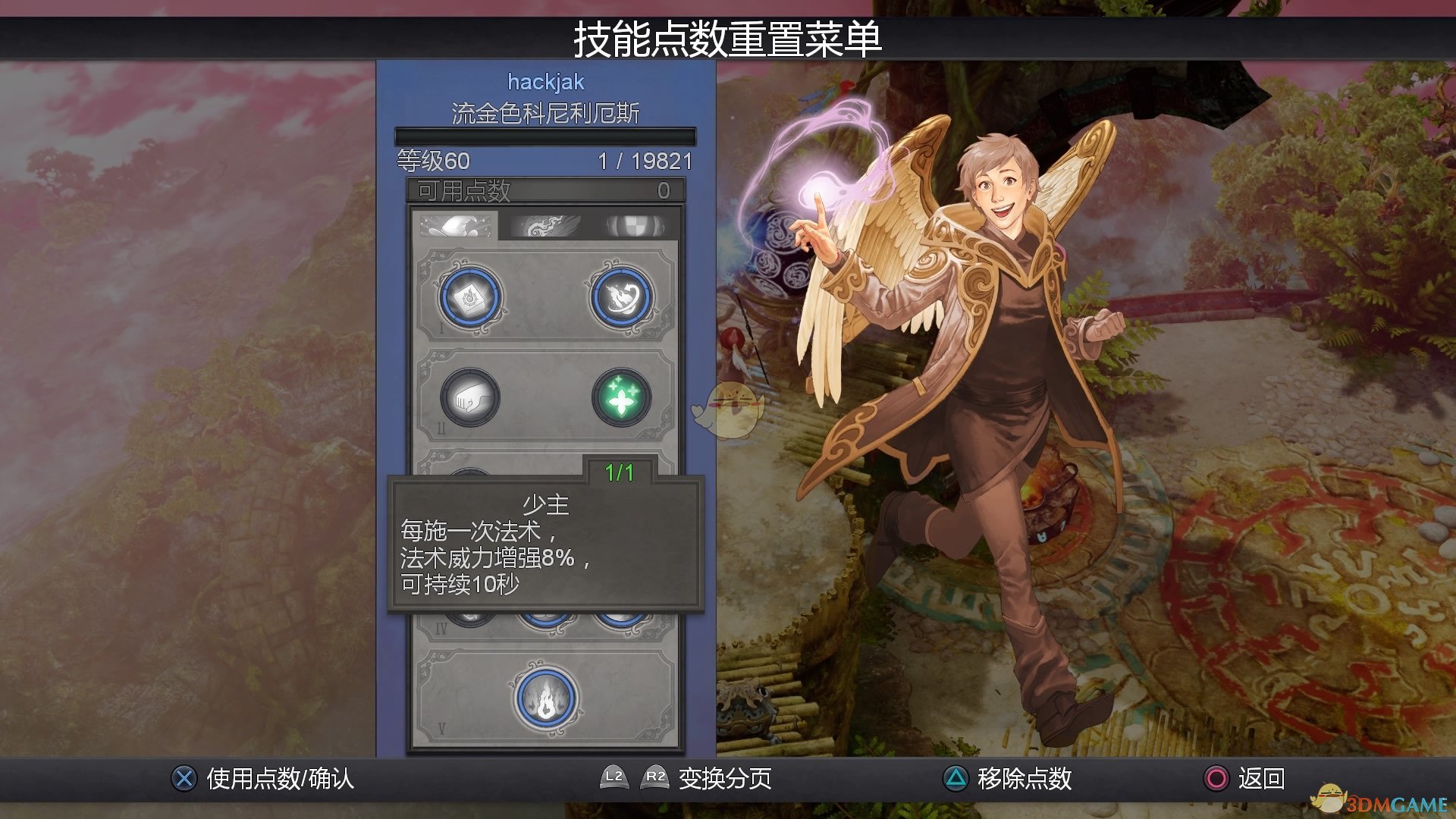 《九张羊皮纸》竞技场人物与加点推荐