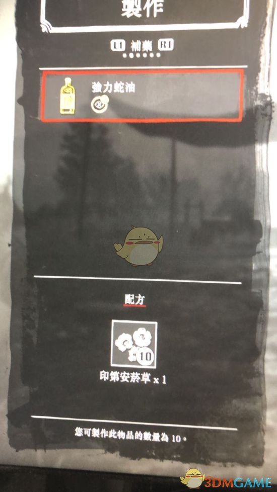 《荒野大镖客2》线上模式无限刷蛇油方法介绍
