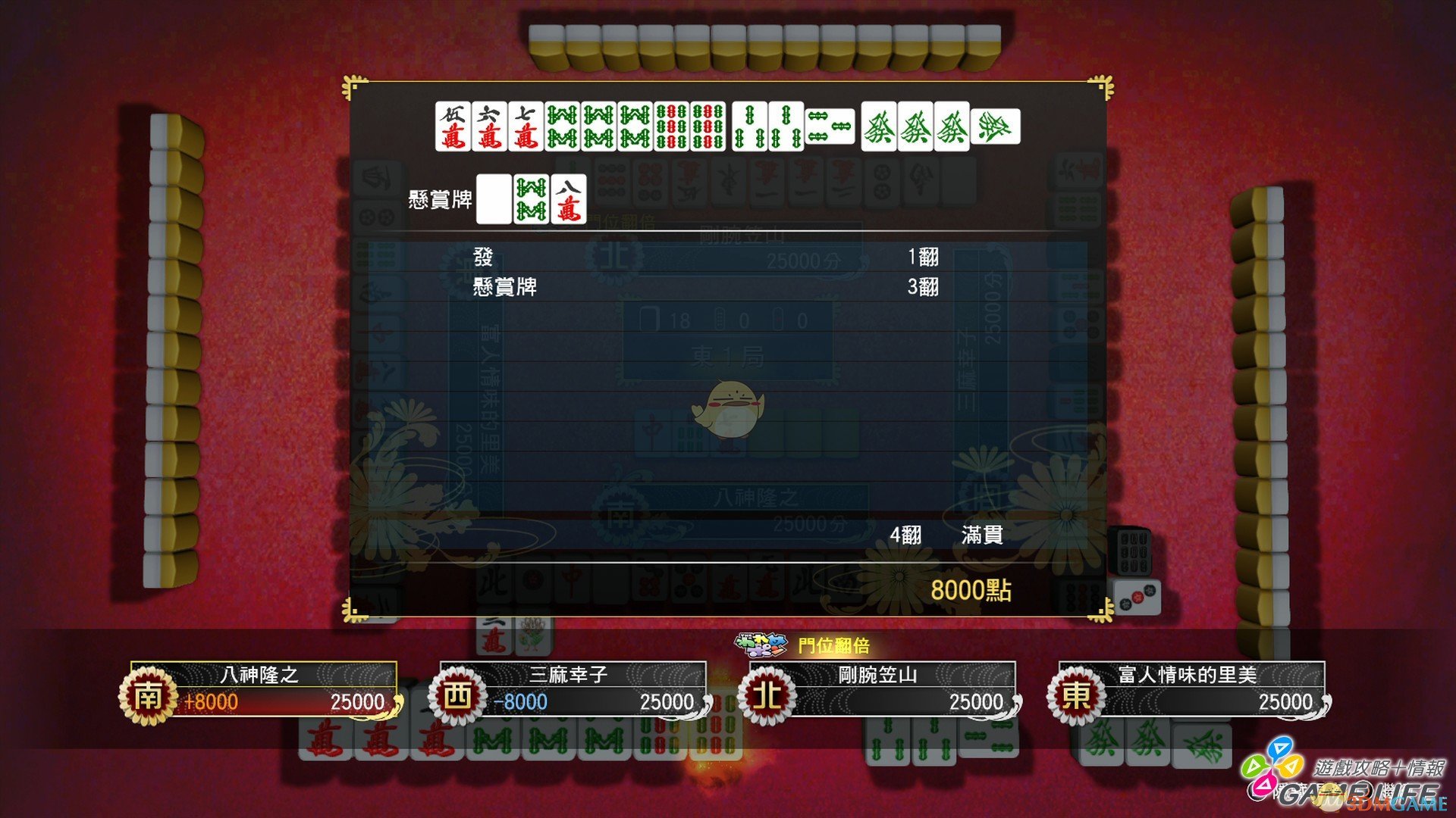 《审判之眼：死神的遗言》麻将技巧心得分享