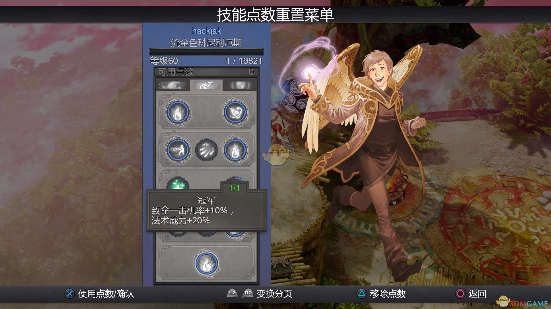 《九张羊皮纸》竞技场人物与加点推荐