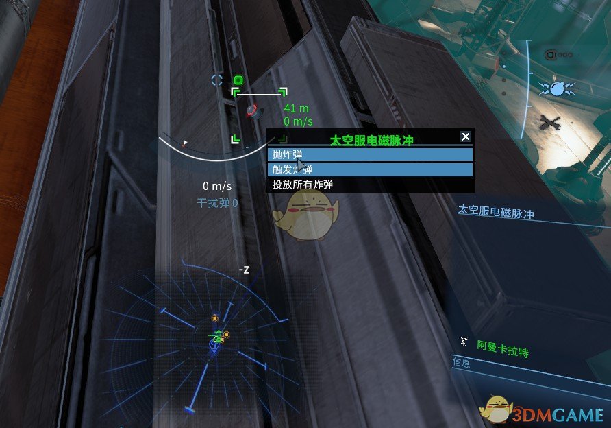 《X4：基石》蓝图获取方法