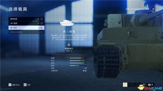 《战地5》德军坦克详细介绍