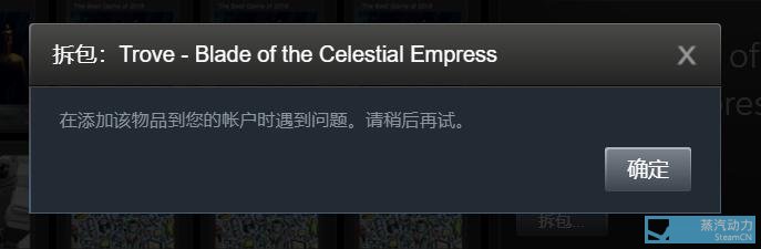 Steam2018冬季特卖送的剑有什么用