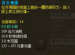 《泰坦之旅十周年纪念版》符文专精技能一览