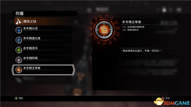 《暗黑血统3》图文全收集攻略 全灵石精华残骸核心难民精金收集