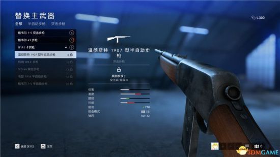 《战地5》全突击步枪详细介绍