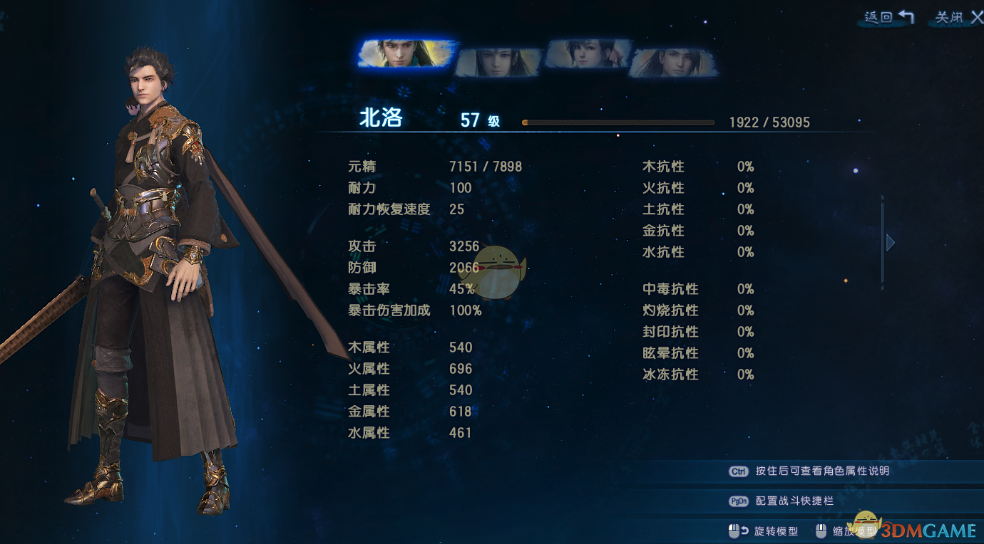 《古剑奇谭3》属性攻击分析
