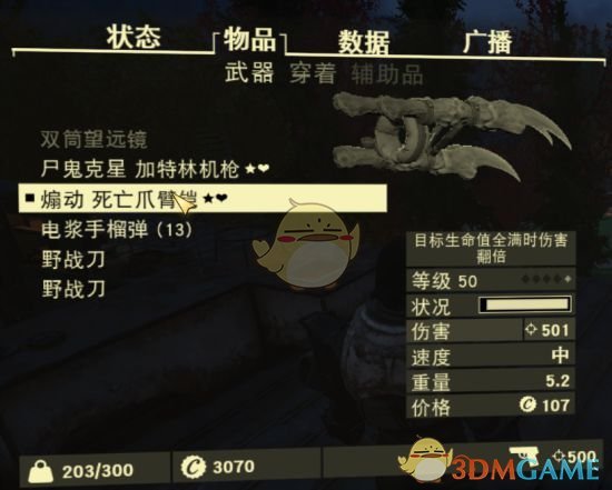 《辐射76》近战流极限伤害玩法攻略