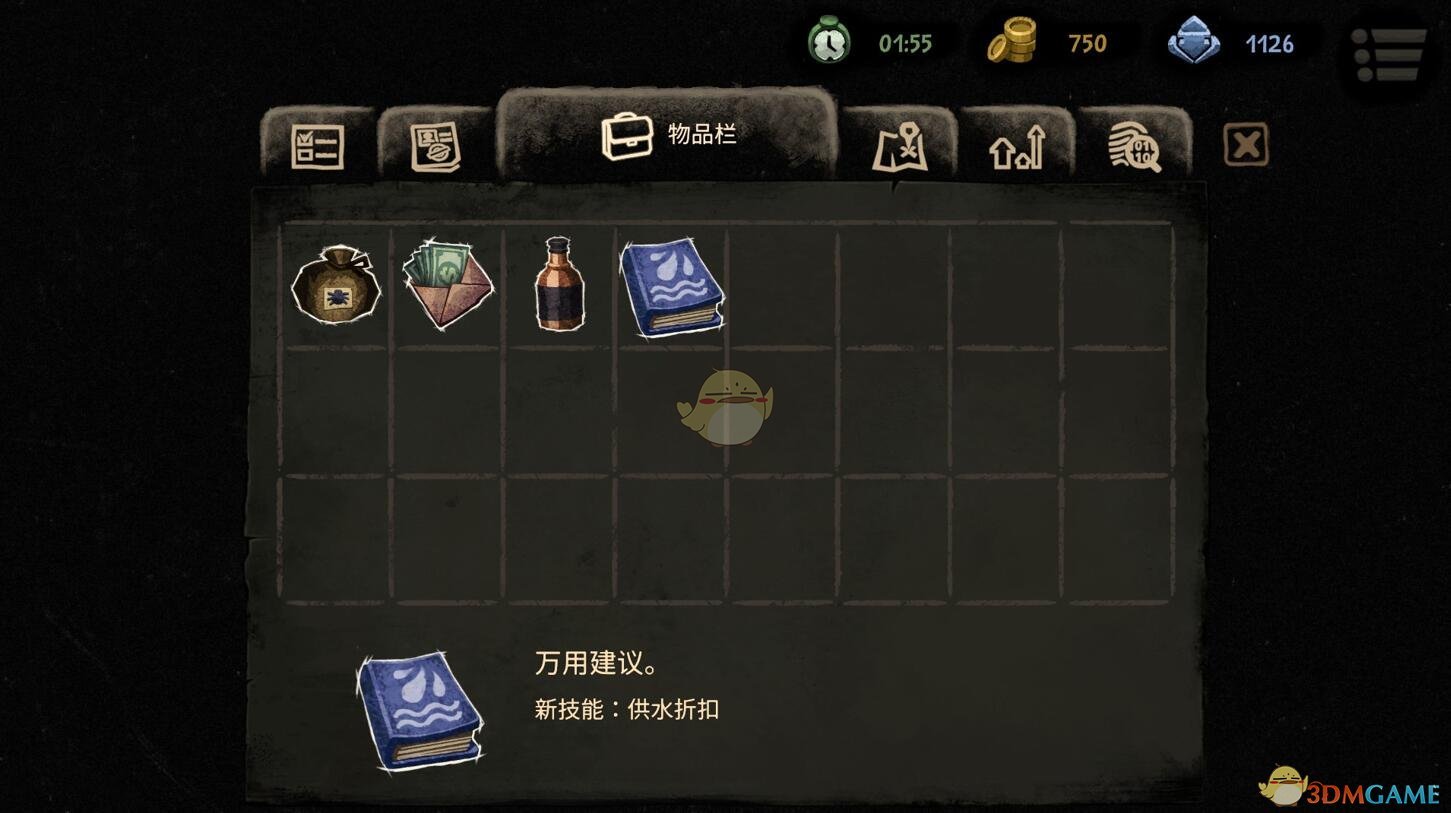 《旁观者2》万用建议供水折扣技能获得攻略