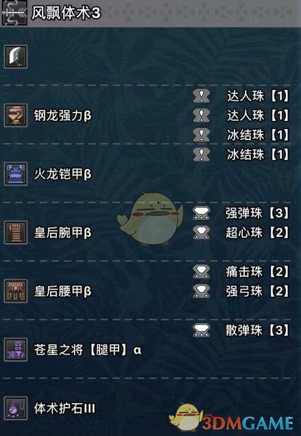 《怪物猎人：世界》PC5.0腾龙套弓箭配装指南