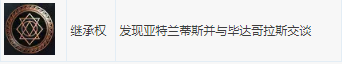 《刺客信条：奥德赛》100%全成就指南