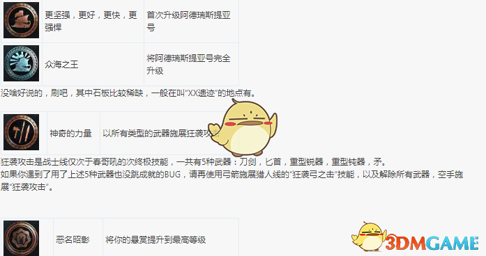 《刺客信条：奥德赛》100%全成就指南