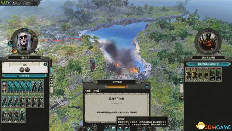 《全面战争：战锤2》  凡世帝国图文战役流程  吸血鬼海岸DLC战役攻略
