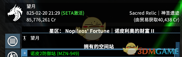 《X4：基石》多资源中立星区推荐