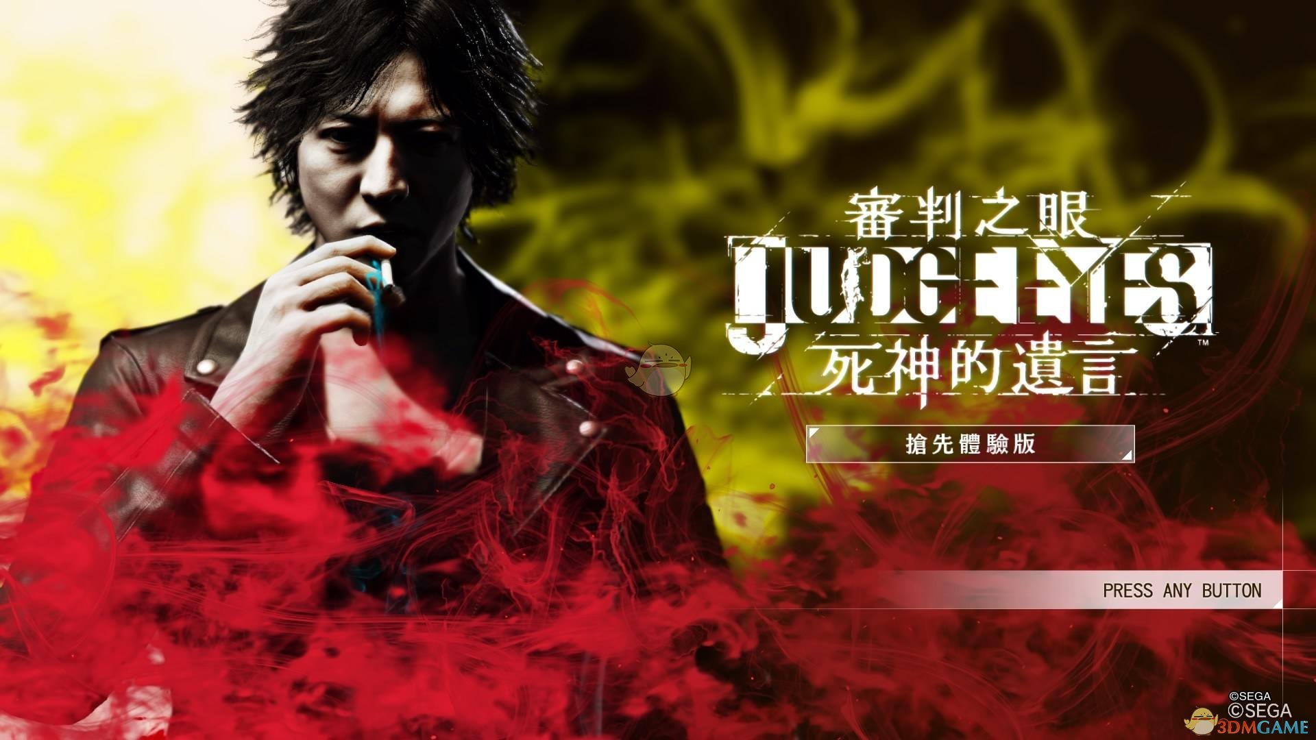 《审判之眼：死神的遗言》玛丽姐好友对话可得材料分享