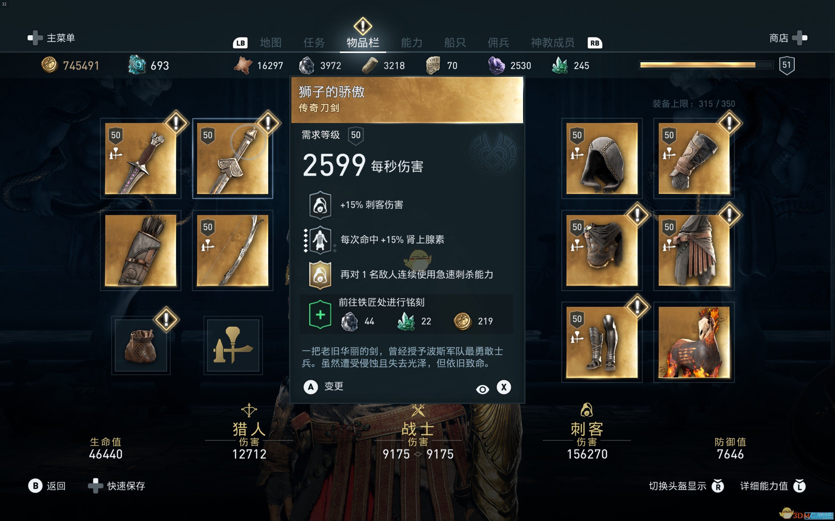 《刺客信条：奥德赛》DLC第一把袖剑之传承全成就指南