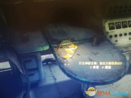 《辐射76》阿帕拉契亚神秘生物调查报告——温迪戈