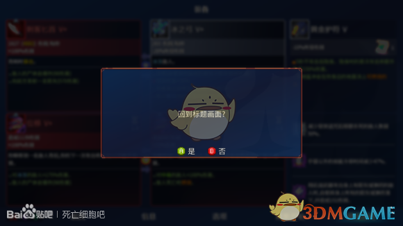 《死亡细胞》SL大法图文教程