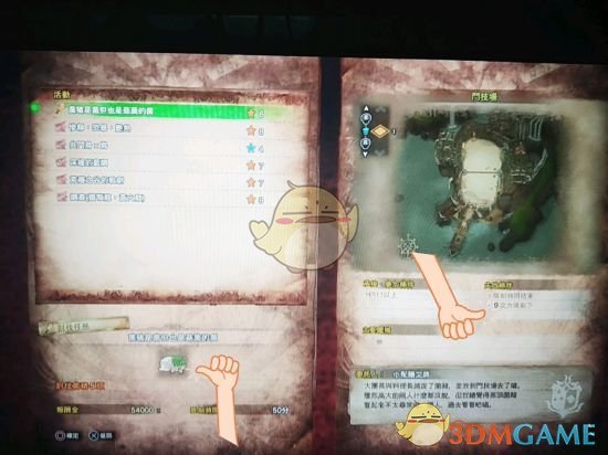 《怪物猎人：世界》新年活动历战菌猪任务指南