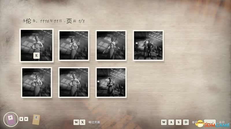 《11-11：复述记忆》  图文全剧情解密流程攻略  全收集品位置