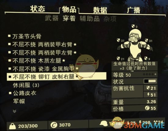 《辐射76》近战流极限伤害玩法攻略