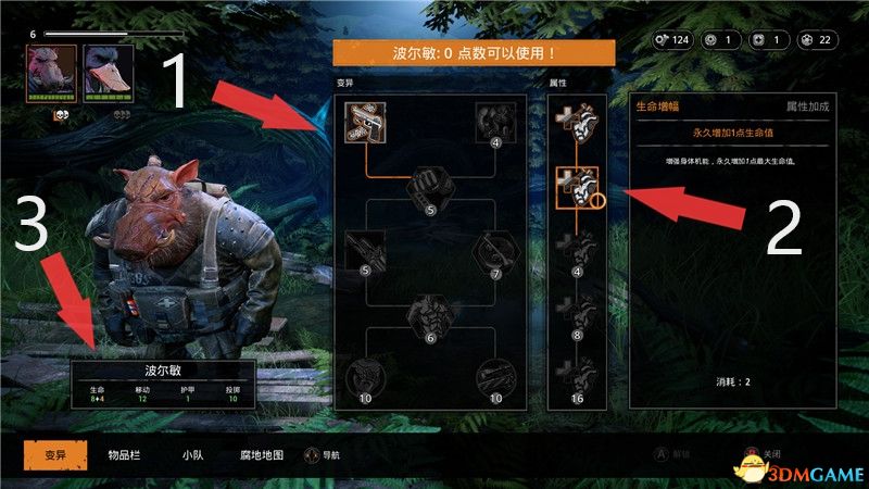 《突变元年：伊甸之路》 全关卡流程攻略 全神器收集天赋解析