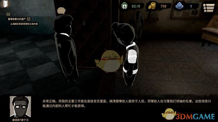 《旁观者2》二级开锁技能获得方法介绍