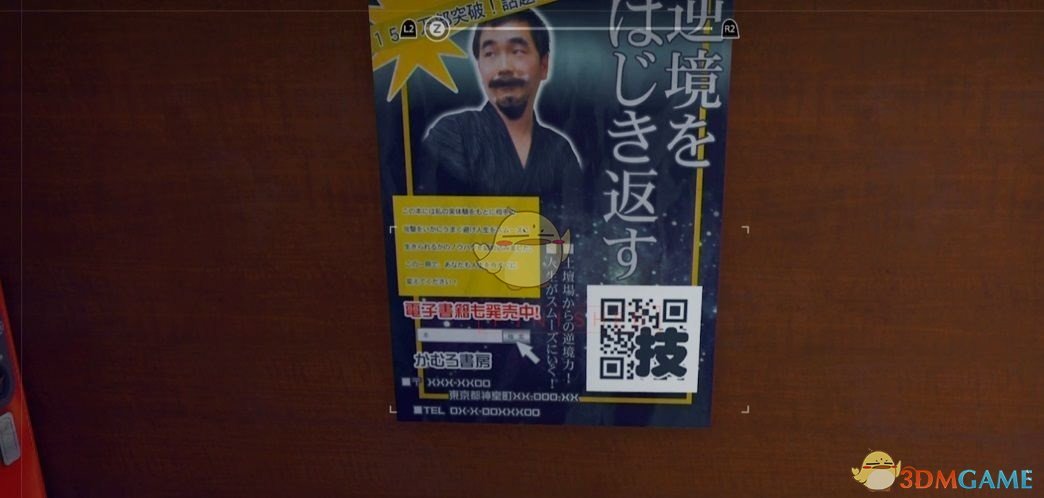 《审判之眼：死神的遗言》死中求活·不退技能二维码位置指南